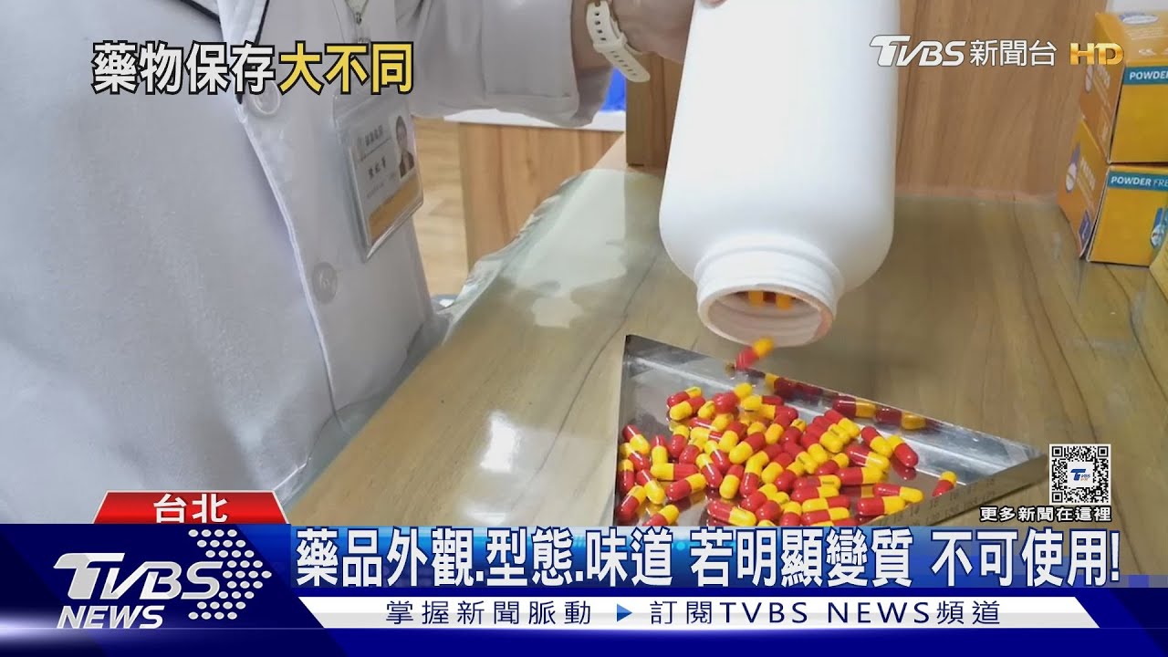 服下「這藥物」症狀會改善 但「保存觀念」沒搞懂恐傷身!