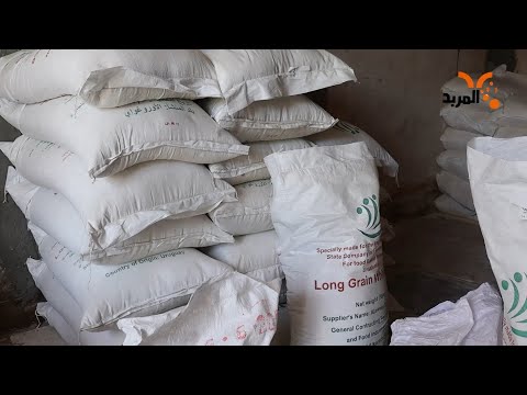 شاهد بالفيديو.. هل استلمتم الرز الذي أعلنت عنه وزارة التجارة (من أجود الأنواع)؟ #المربد