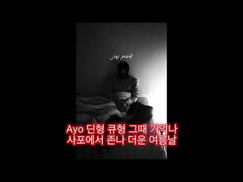 일리네어 -  뭘 알어 | Abnorm remix