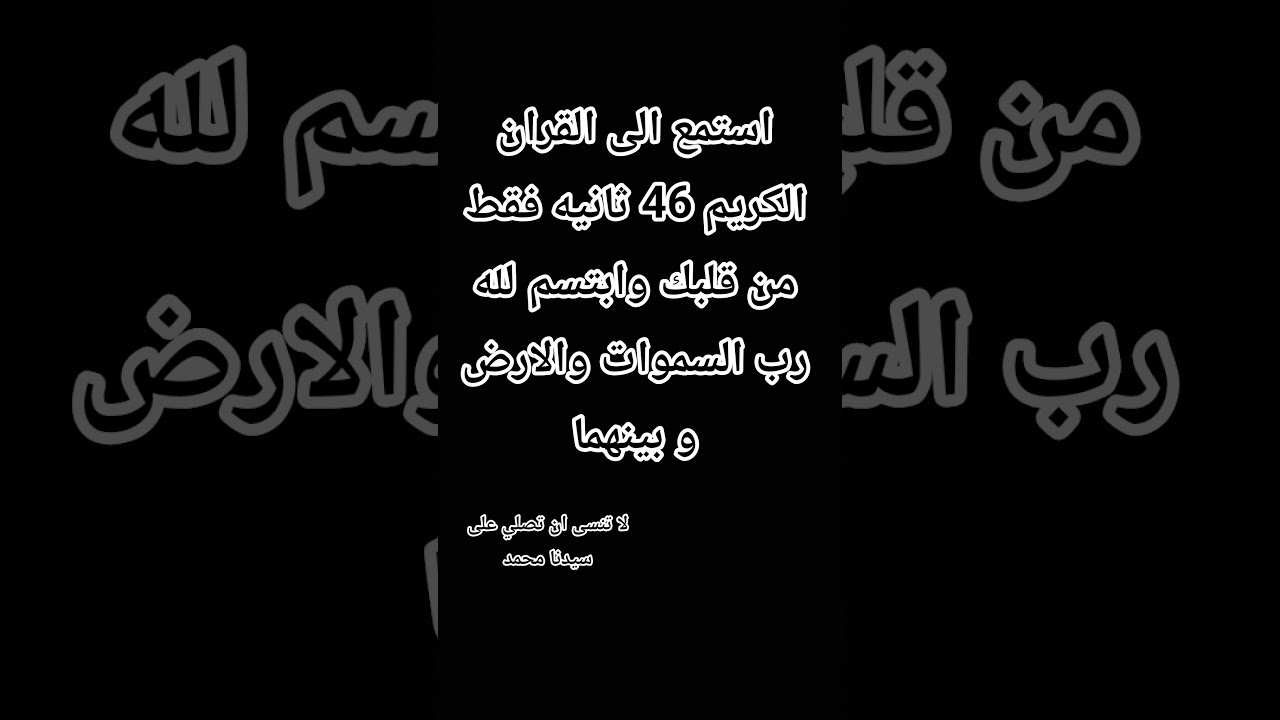 استمع من قلبك واستغفر ربك الذي خلقق