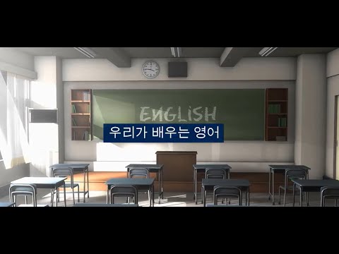 고래영어학원 유튜브 이미지 2