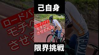 ロードバイクのモチベUPさせる方法🚴‍♂️ロードバイク歴10年🚴自慢の愛車紹介60万円高級カーボンロードバイク Bianchi Oltre XR3 disc 2019 ICAN Aeris40決戦兵器