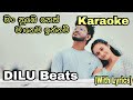 Neth Manema මං නුඹෙ නෙත් මානෙම ඉන්නම් Karaoke DILU Beats W
