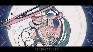 - ゆりかご天使 / 初音ミク