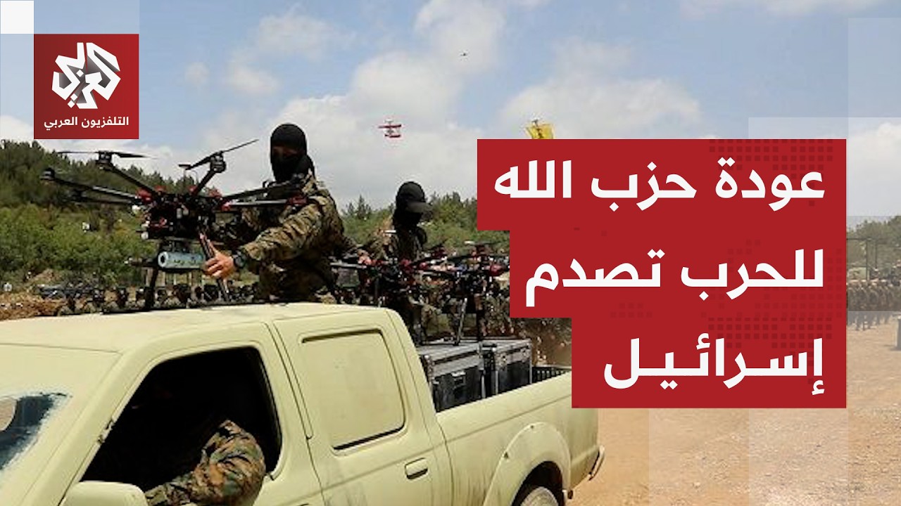 عودة حزب الله للحرب تفاجئ إسرائيل.. جبهة لبنان تشتعل مجددا وتقلب موازين الموا