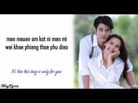 Bad Romeo OST - "TOUCH" Marina Balenciaga feat Mario Maurer (Lyrics + English Translation)