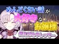 【哲学】めんどくさい話が大好きなサロメ嬢【壱百満天原サロメ 切り抜き】