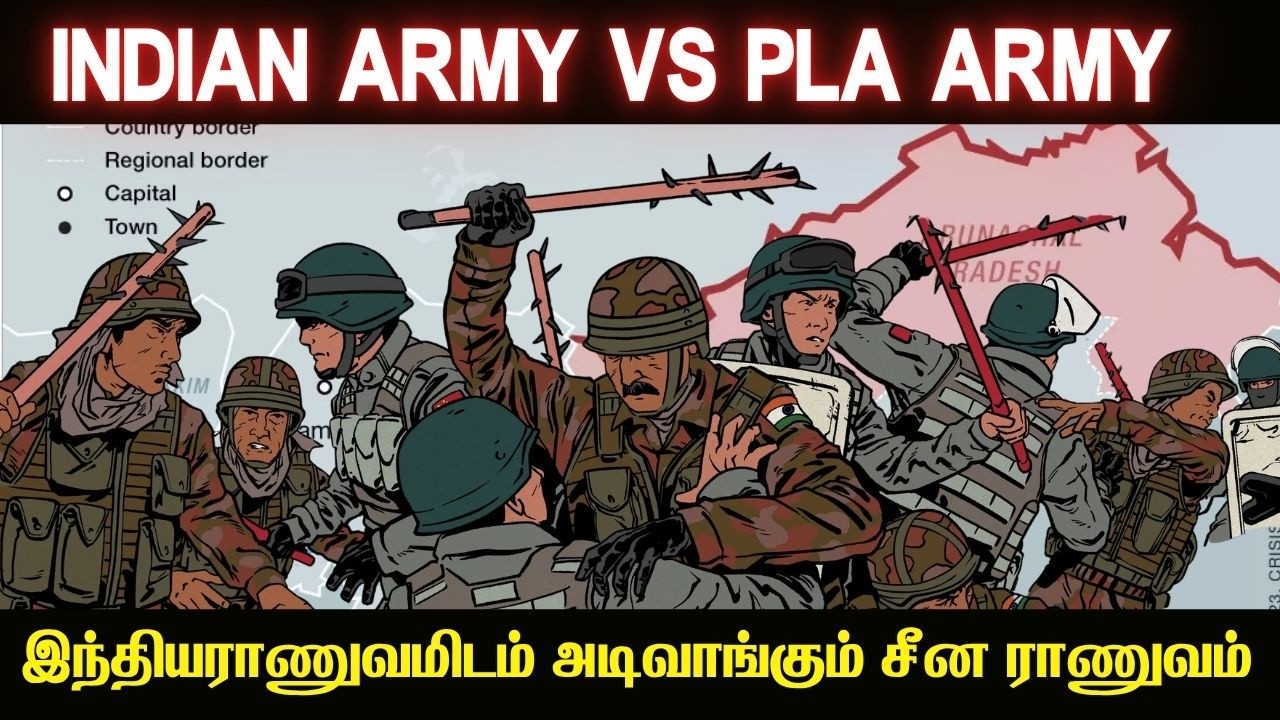 இந்தியராணுவமிடம் அடிவாங்கும் சீன ராணுவம் I INDIA VS CHINA WAR I TP