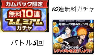 【ブレソル】ガチャ実況&バトル