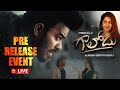 LIVE Gaalodu Pre Release Event Sudigali Sudheer Gehna Sippy Bheems Ceciroleo Rajasekar Reddy