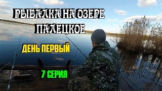 Платная рыбалка семь озер