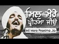 Mil Mere Preetma Jio Bhai Jagjeet Singh Babiha Gurbani Kirtan