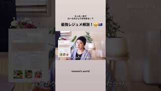 最強レジュメ徹底解説！！！🔥ローカルで働く夢叶えてこっ！ #ワーホリ #オーストラリアワーホリ #ワーホリ #ワーホリ生活 #ワーホリ準備 #ワーホリオーストラリア