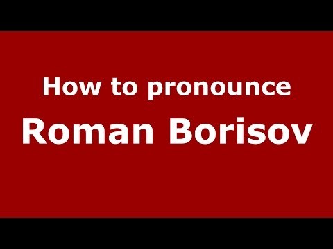 How to pronounce Roman Borisov (Russian/Russia)  - PronounceNames.com