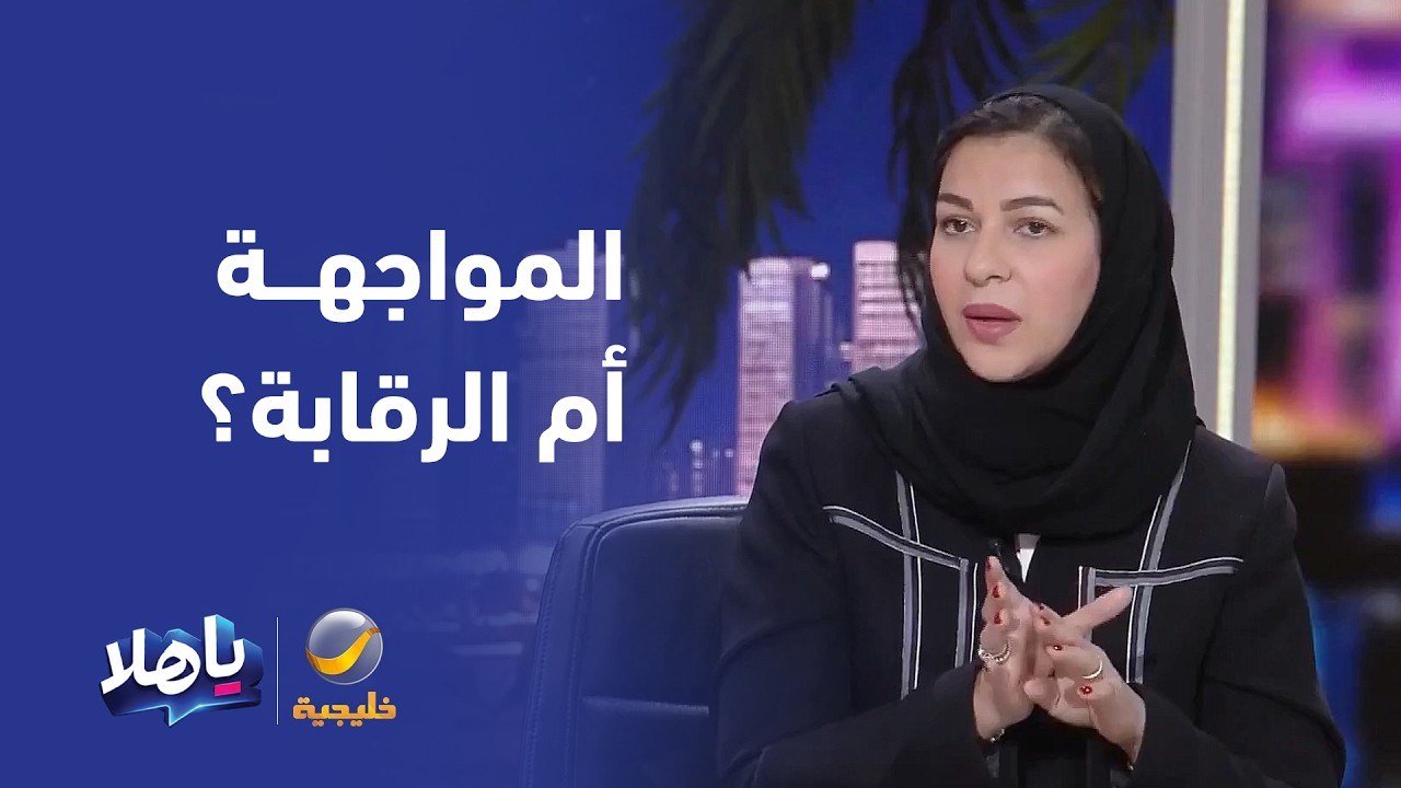 المواجهة المباشرة أم الرقابة عن بعد .. كيف نتعامل مع تغير سلوكيات الأبناء؟