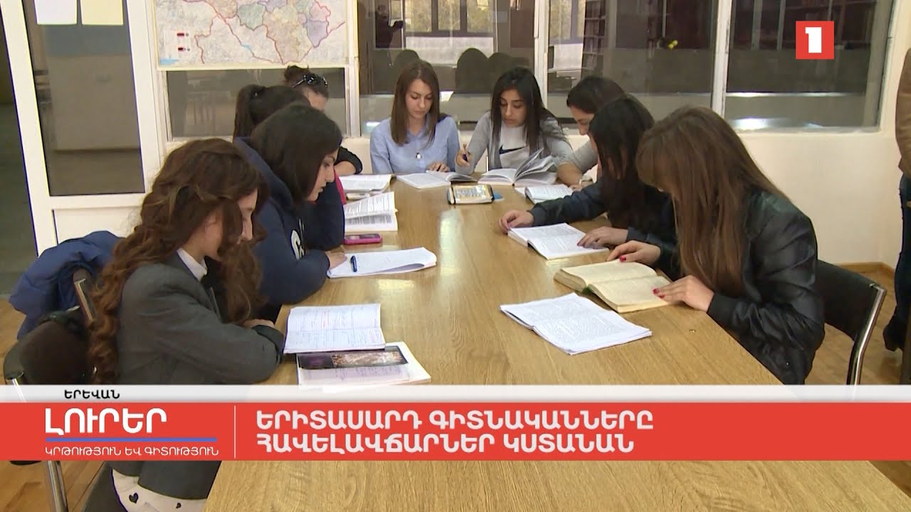 Երիտասարդ գիտնականները հավելավճարներ կստանան