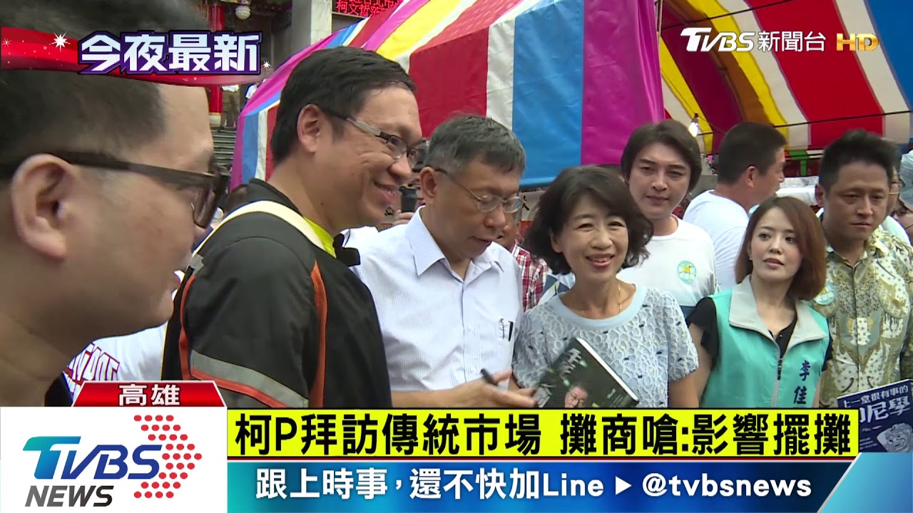 高雄私人行程受關注 柯P:見該見的人