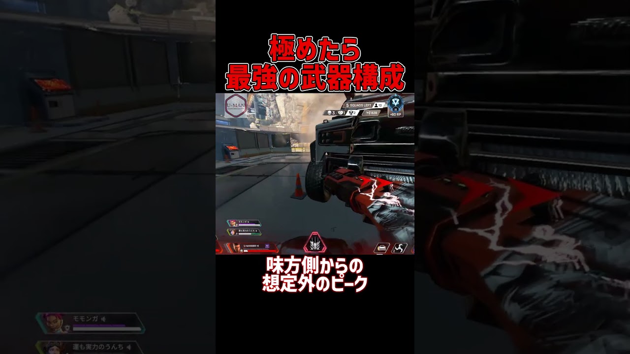 プレデター部隊も倒せる隠れ最強武器【APEX/エーペックス】
