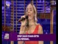 Zeynep Casalini - Yeter ki (Canlı Performans) 