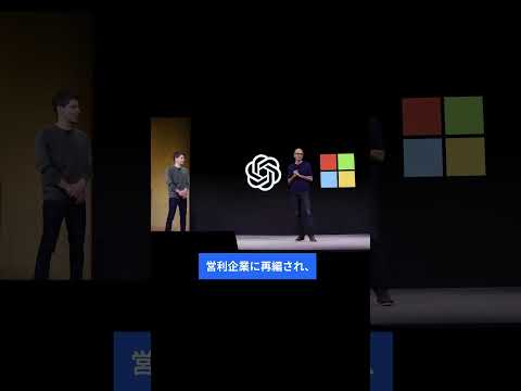 OpenAI の責任者は、誰よりも今、人工知能に対して明確に警告しています。