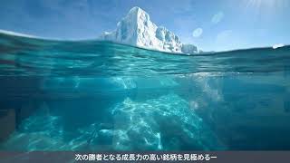 "フィデリティ・世界テクノロジー・厳選株式ファンド (テック・ハンター)" 広告配信用 横版 30秒素材