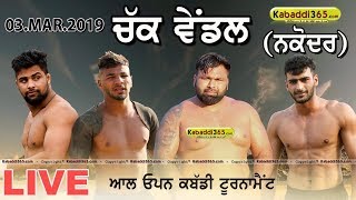 Chak Vendal (Nakodar) Kabaddi Tournament 03 Mar 2019