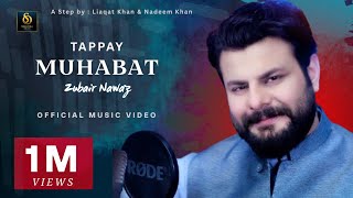 Download lagu Muhabat💔| Zubair Nawaz | Pashto Tappy 2024 | Presenting Step One Production mp3 Download lagu Muhabat💔| Zubair Nawaz | Pashto Tappy 2024 | Presenting Step One Production mp3