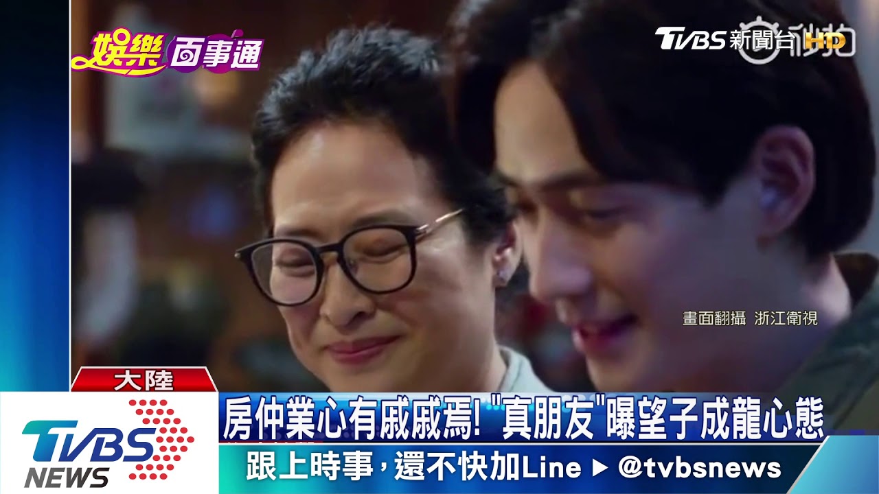 改拍時裝劇!Angelababy《真朋友》 談房產議