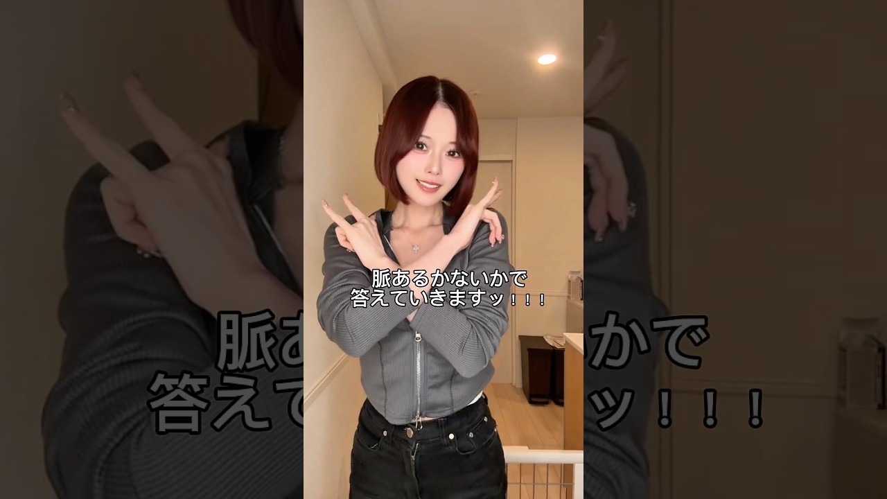 脈なし多すぎww#shorts