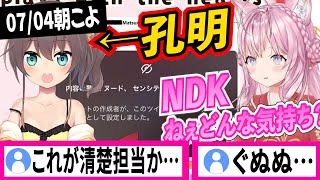 夏色まつりのセンシティブ投稿に突撃NDKする博衣こより【博衣こより/ホロライブ切り抜き】