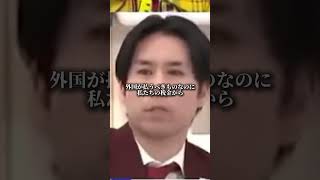 河合ユウスケ　「もうやめましょうよ」 #自民党 #石破茂 #財務省 #国民民主党 #岩屋毅