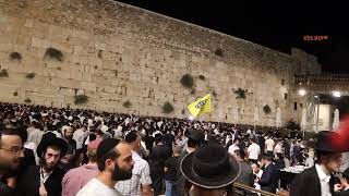 "עם ישראל עולה לירושלים בתשעה באב שידור ישיר מהכותל"...