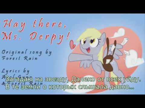 Hay Ms Derpy (Original Song by Forest Rain) Rus Sub