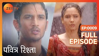 Download lagu Manav ने Archana को दी umbrella | Ep. 9 | Pavitra Rishta | Zee TV mp3