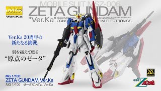 Fw: [情報] MG Ver.Ka  Z鋼彈