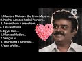 Vijayakanth Melody Songs Captainvijayakanth ️ ️ ️