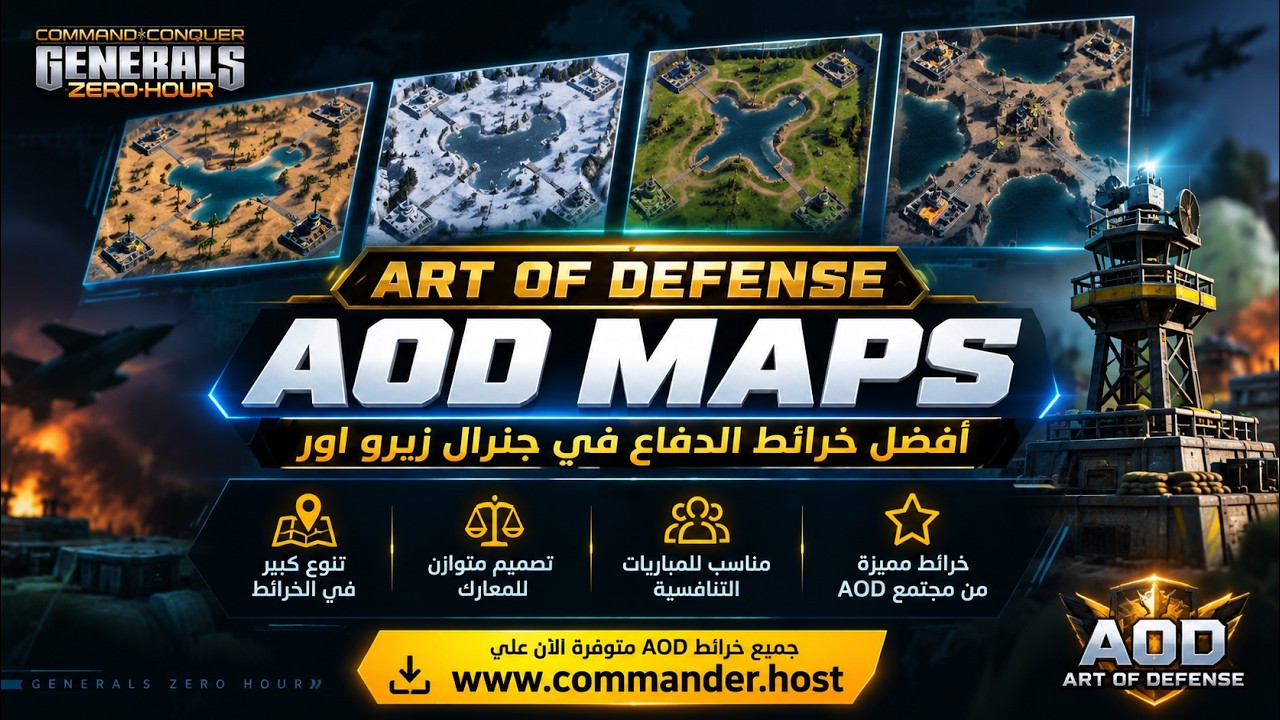 🚨 خرائط AOD صارت بمكان واحد! 😱🔥
