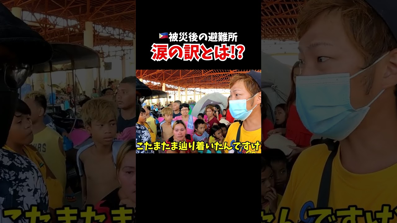 【涙の告白】セブ島のスラムで被災者にインタビューしたらまさかの展開に【フィリピン🇵🇭】
