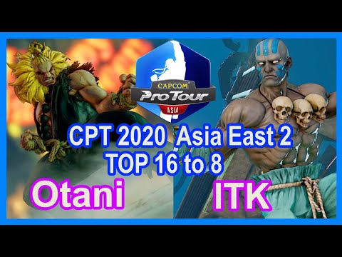 SFV CPT 2020 Asia East 2 Top 16 to 8 | Otani (Akuma, Gouki) VS ITK (Dhalsim)