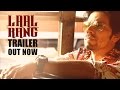 LAAL RANG - Official Trailer HD | Randeep Hooda LAAL RANG - Official Trailer HD | Randeep Hooda