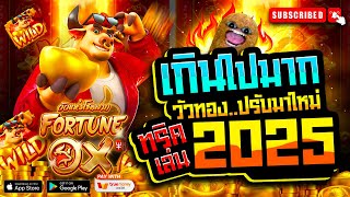 สล็อตpg น่าเล่น เกมแตกง่าย รองรับวอเลท pg slot | สล็อตวัวทอง ให้โบนัส 10 เท่า