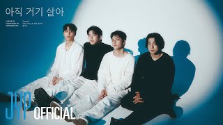 Cover art for DAY6 - Still There (Official Audio)