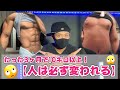 たった3ヶ月でこの腹筋!確実に筋肉を残して痩せるダイエット術【減量】
