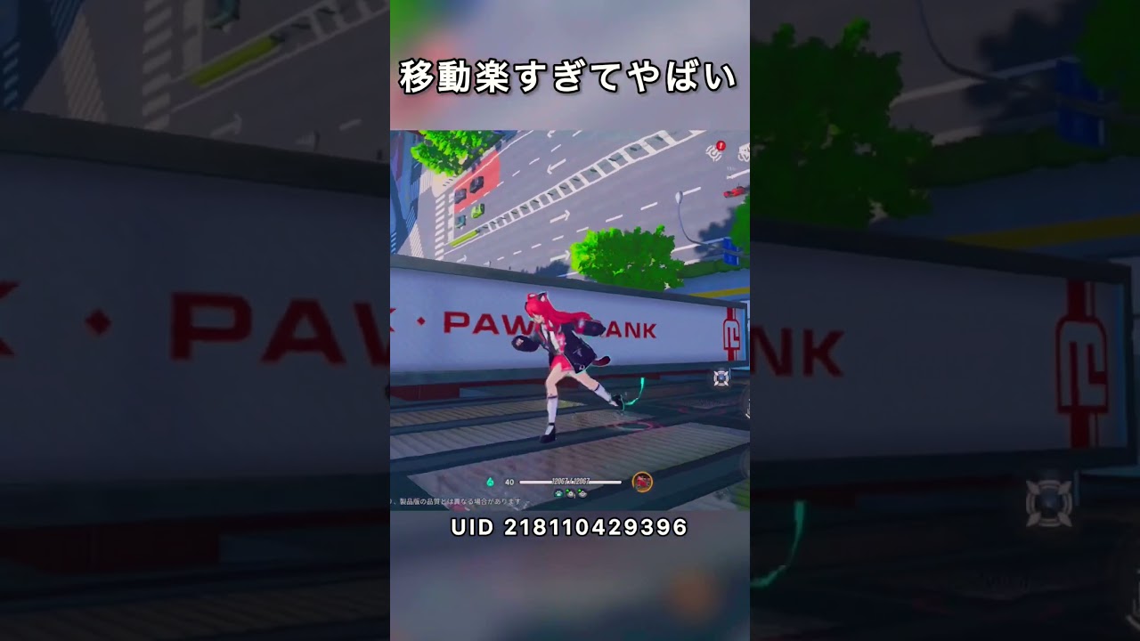 NTEの移動が便利すぎた #nte #ntebeta #ntecreator #shorts