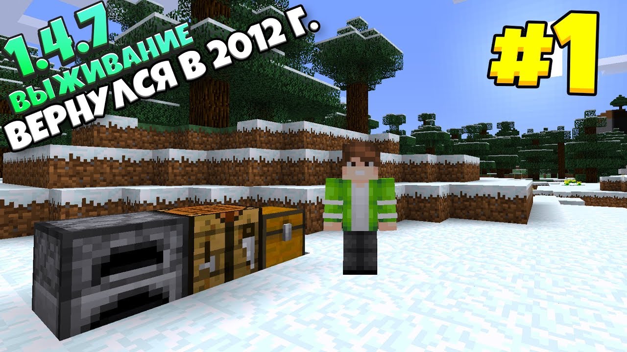 Как установить Майнкрафт 1.4.7