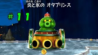 サムネのやつと戦うのは次回なのに間違えてサムネにしてしまった【マリオギャラクシー２】＃１１