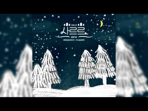 [INSTRUMENTAL] Starship Planet(스타쉽플래닛) - Softly(사르르)