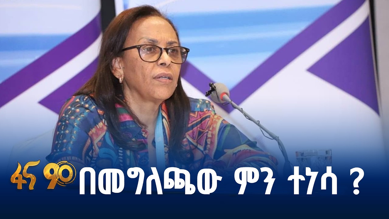 በ825 ምርጫ ክልሎች ውጤት ይፋ ተደርጓል