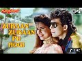 Zubaan Zubaan Pe Hogi HD Video Movie Santaan 1993 Singer Alka Yagnik Kumar SanuLyrics SameerMusic