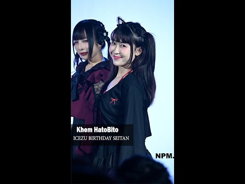 [Fancam] Khem HatoBito - Full Stage @ ICEZU BIRTHDAY SEITAN 09/11/2024